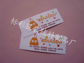 東莞市長安標彩服裝輔料制品廠 專業(yè)供應(yīng)大型玩具廠毛絨玩具商標嘜頭