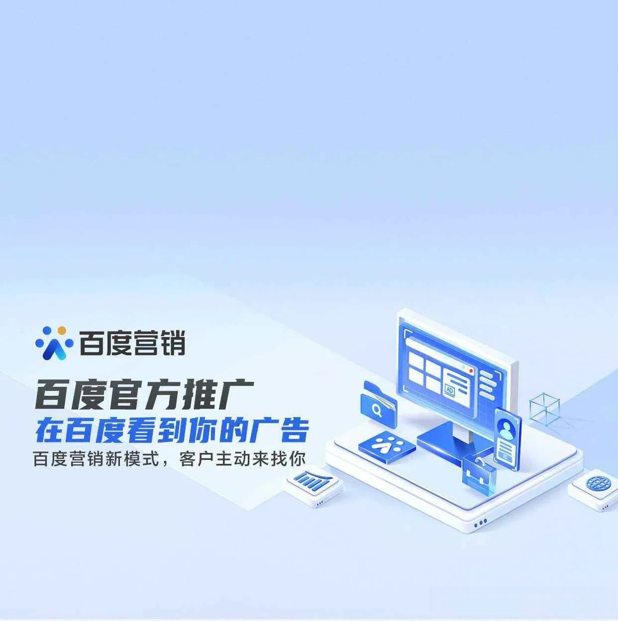 營銷新模式 讓廣告主動找到你！廣告營銷